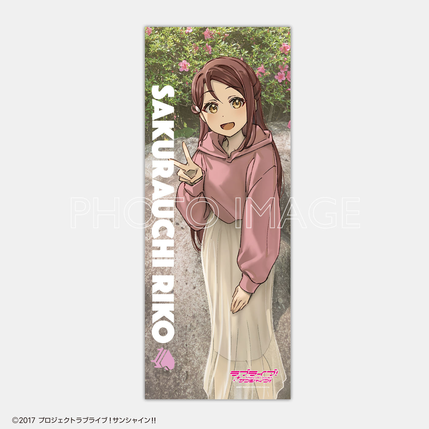 Wフェイスタオル 桜内梨子