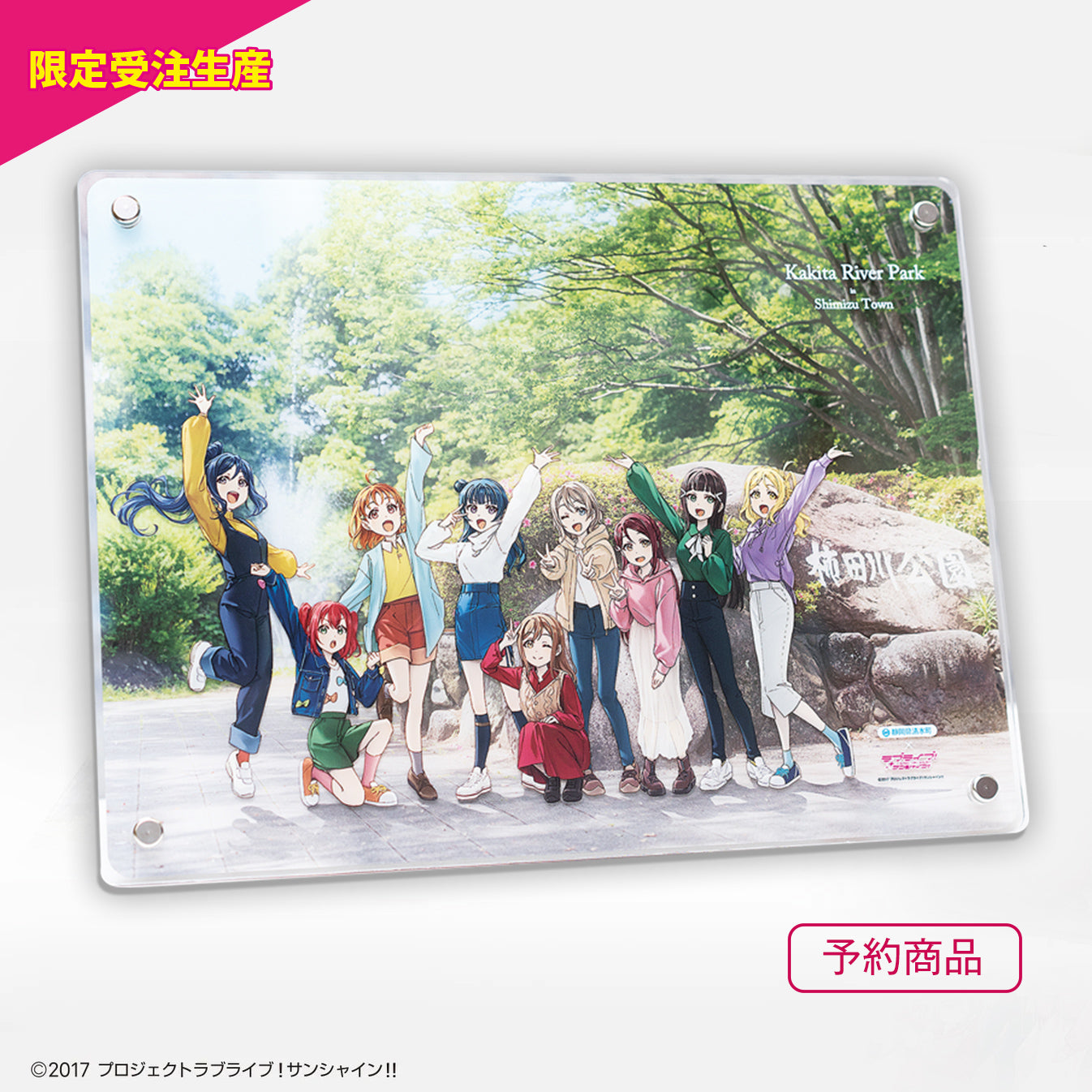 特製アクリルビジュアルパネル　柿田川公園（限定生産）