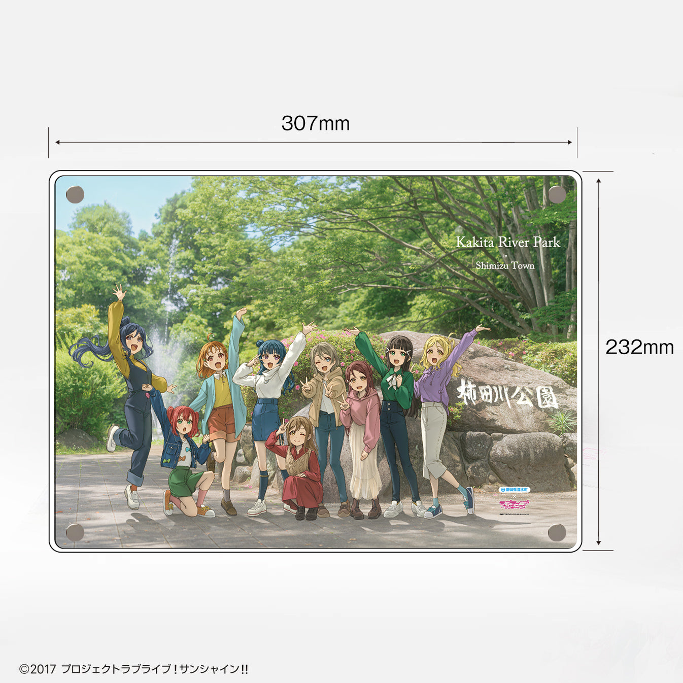 特製アクリルビジュアルパネル　柿田川公園（限定生産）