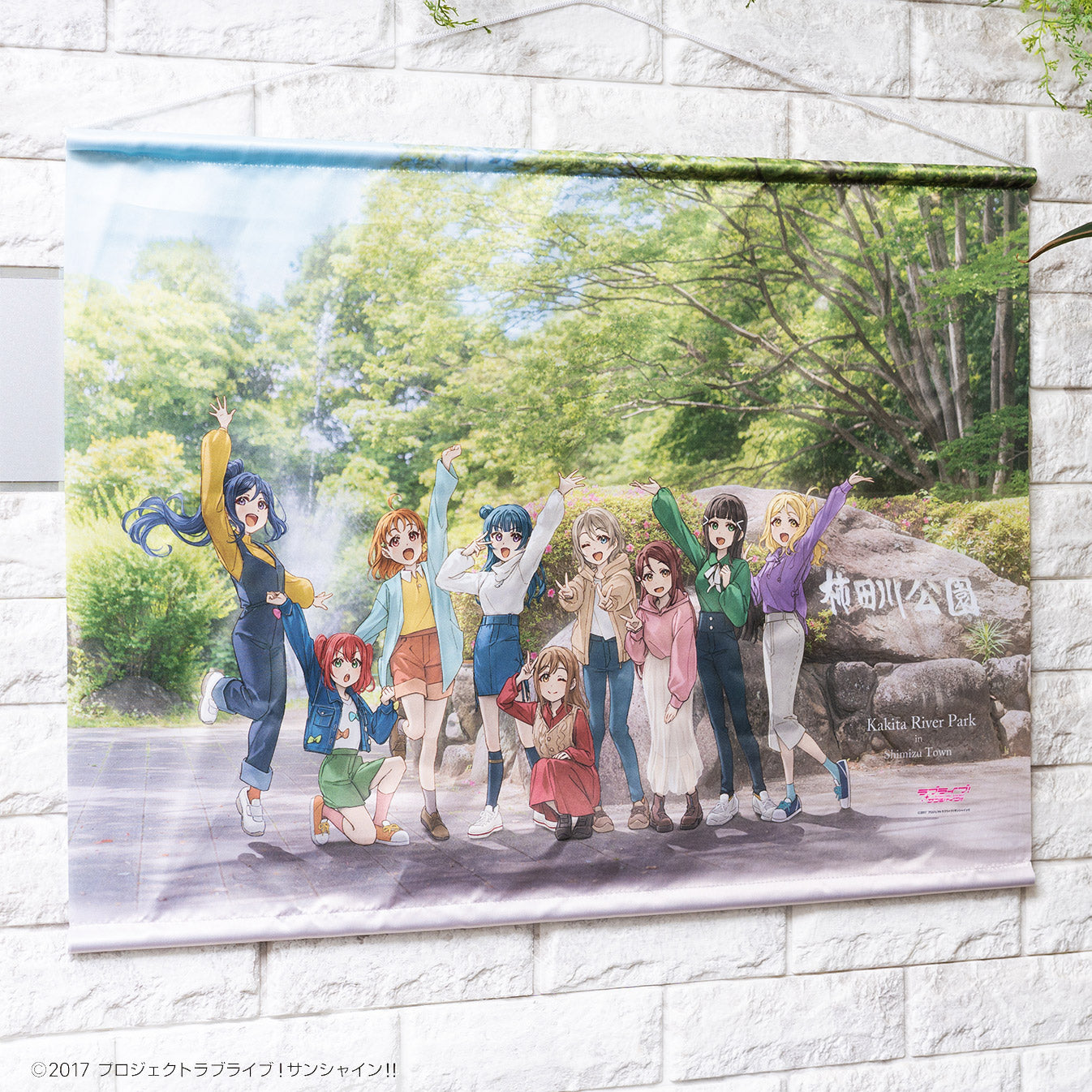 タペストリー　柿田川公園ver