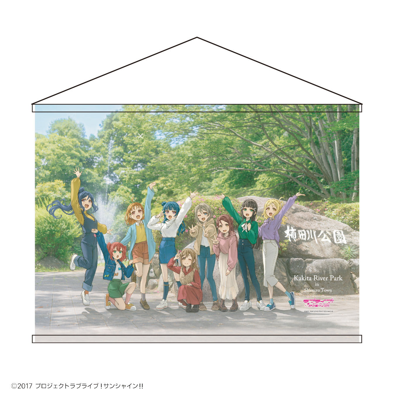 タペストリー　柿田川公園ver